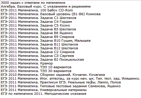 Тесты Цт 2011 По Русскому Языку Бесплатно